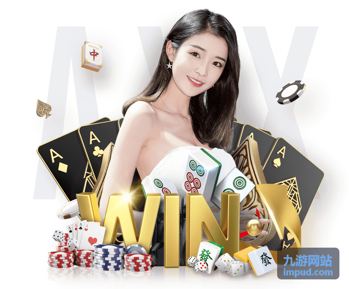 九游网站联动合作信息配图